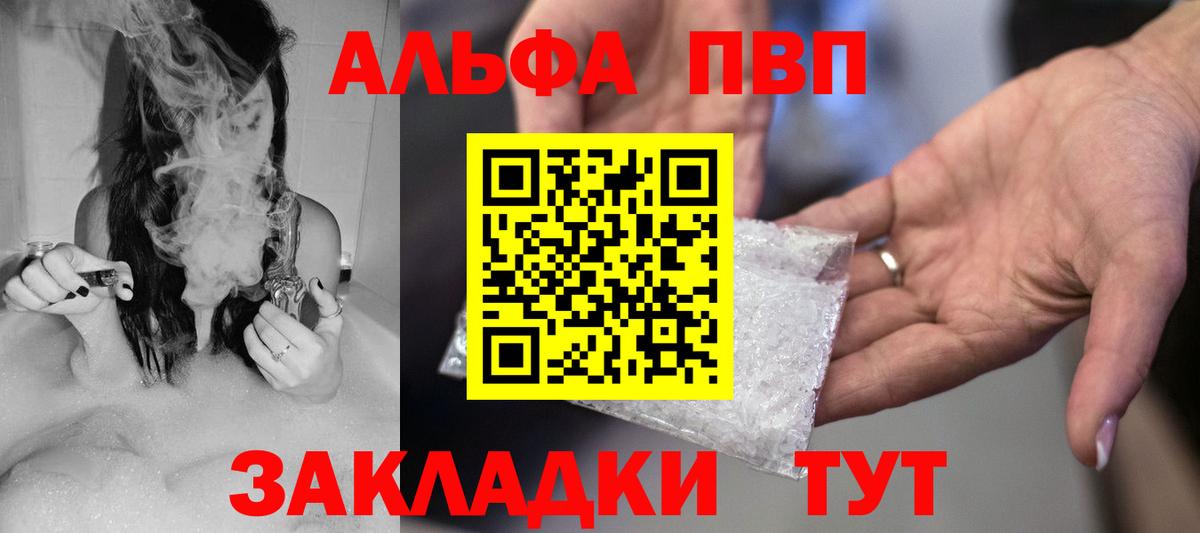 APVP кристаллы Россия