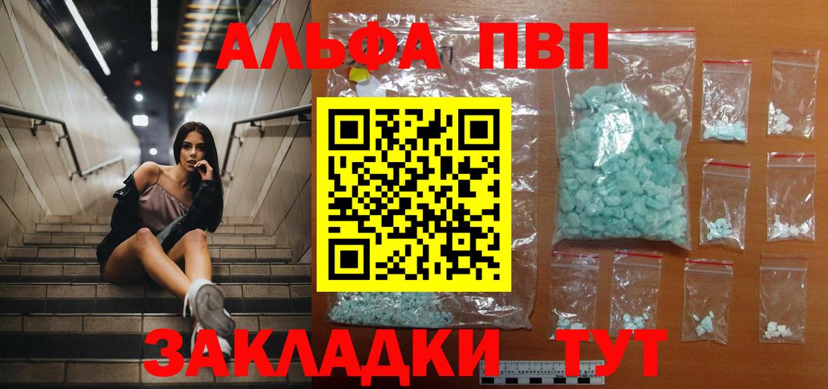 А ПВП Crystall  Alpha-PVP Crystall  Россия  Вход с VPN  купить   Альфа ПВП VHQ 