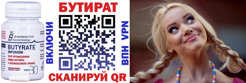 БУТИРАТ бутик  это Telegram  Махачкала 