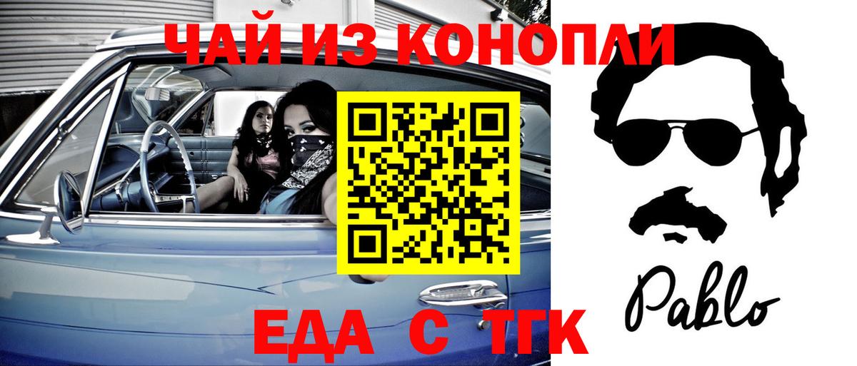 Печенье с ТГК марихуана Россия