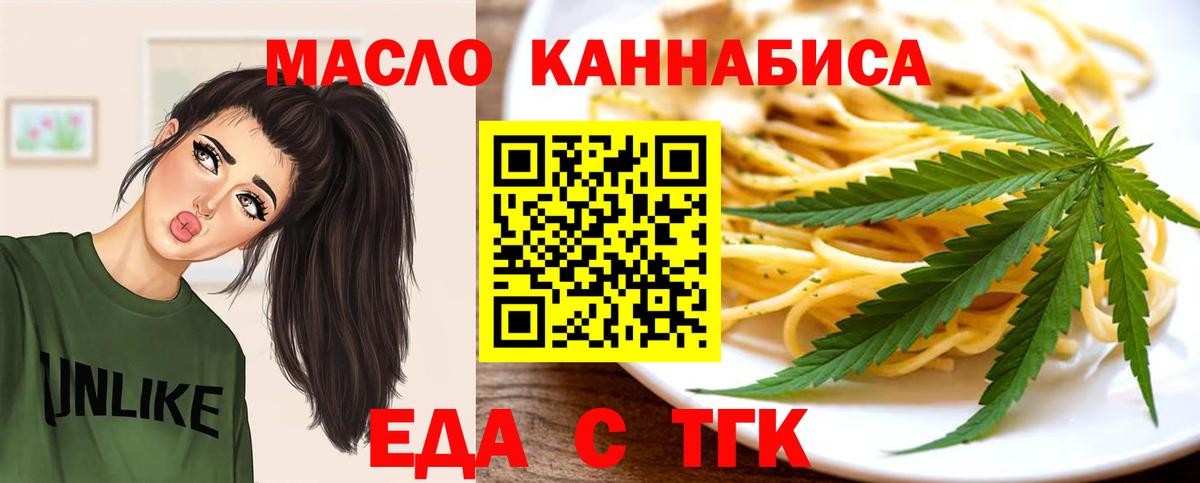 Canna-Cookies марихуана  Вход с VPN  Россия 