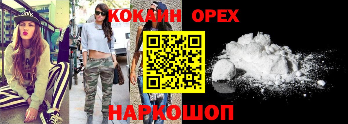 COCAIN 99% Россия