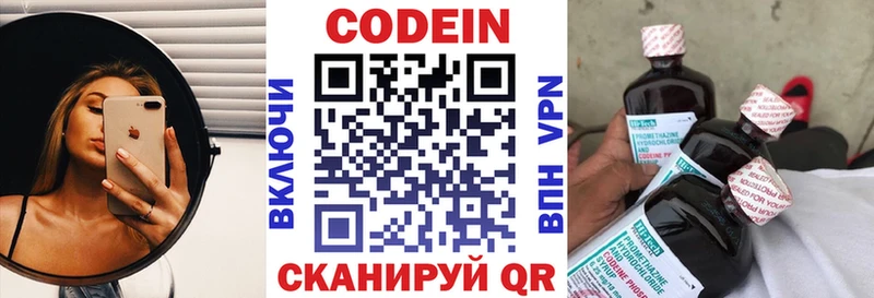 Codein Purple Drank  купить наркотики цена  Махачкала 