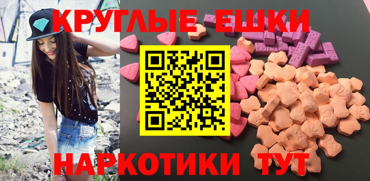 Экстази таблы Россия