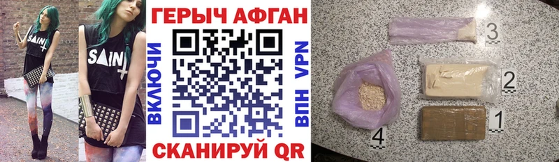 Героин хмурый  цена наркотик  Махачкала 