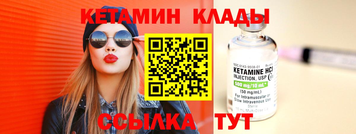 Россия  Кетамин ketamine  Вход с VPN 