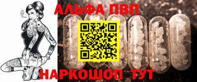 ALPHA PVP Пенза