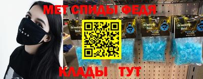 спайс Партизанск