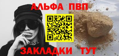 спайс Партизанск