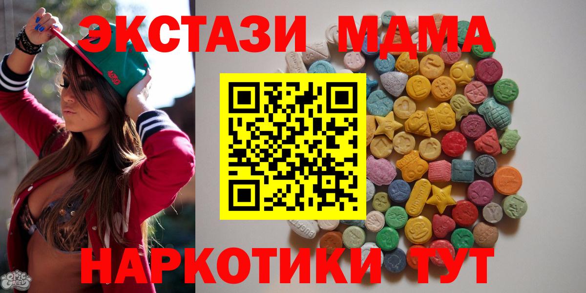 MDMA  Вход с VPN  Россия  MDMA кристаллы 