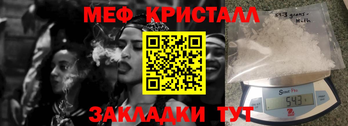 Мефедрон  Россия