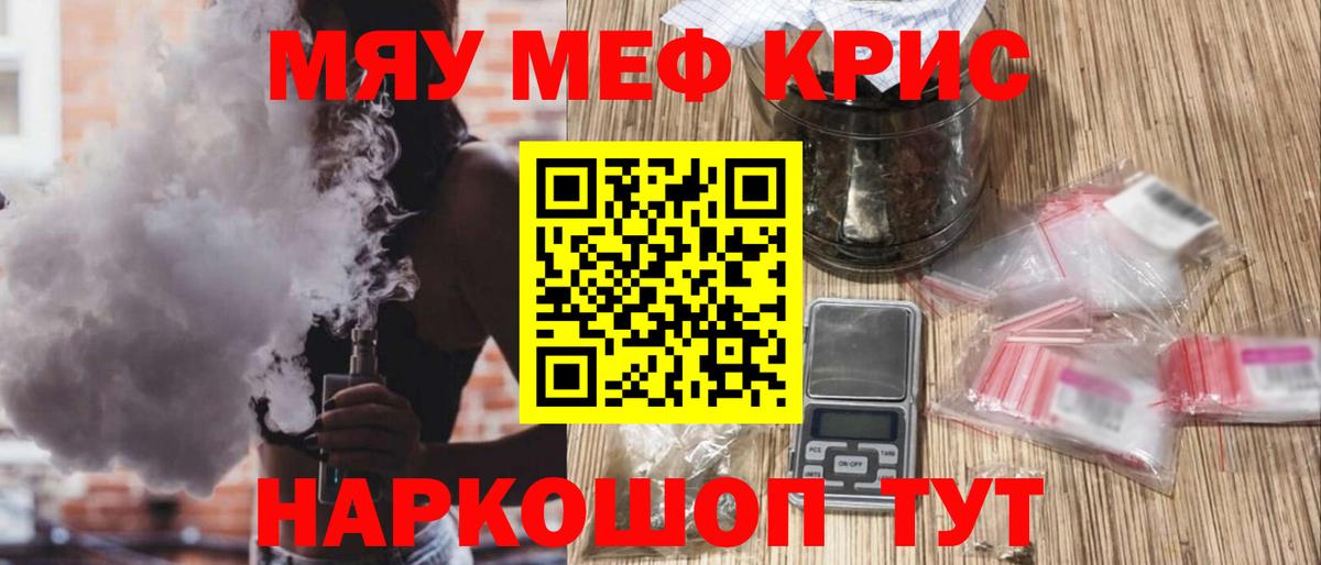 наркошоп  МЯУ-МЯУ  Вход с VPN  Мефедрон 4 MMC  МЕФ VHQ  Россия 