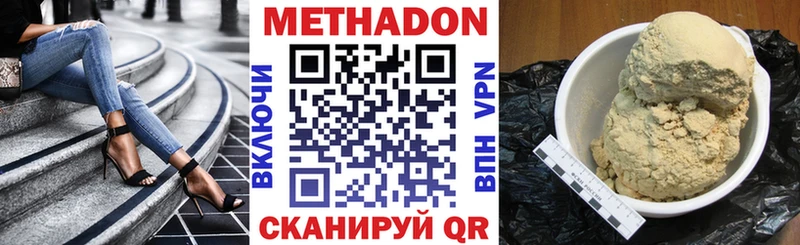 сколько стоит  Махачкала  МЕТАДОН methadone 