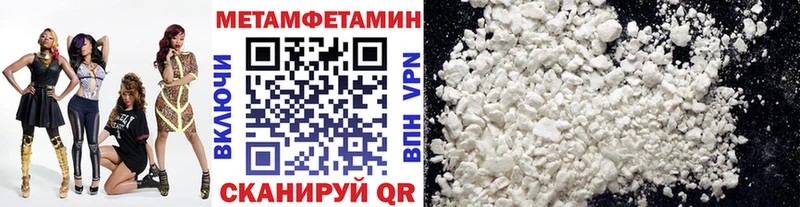 МЕТАМФЕТАМИН кристалл  Махачкала 