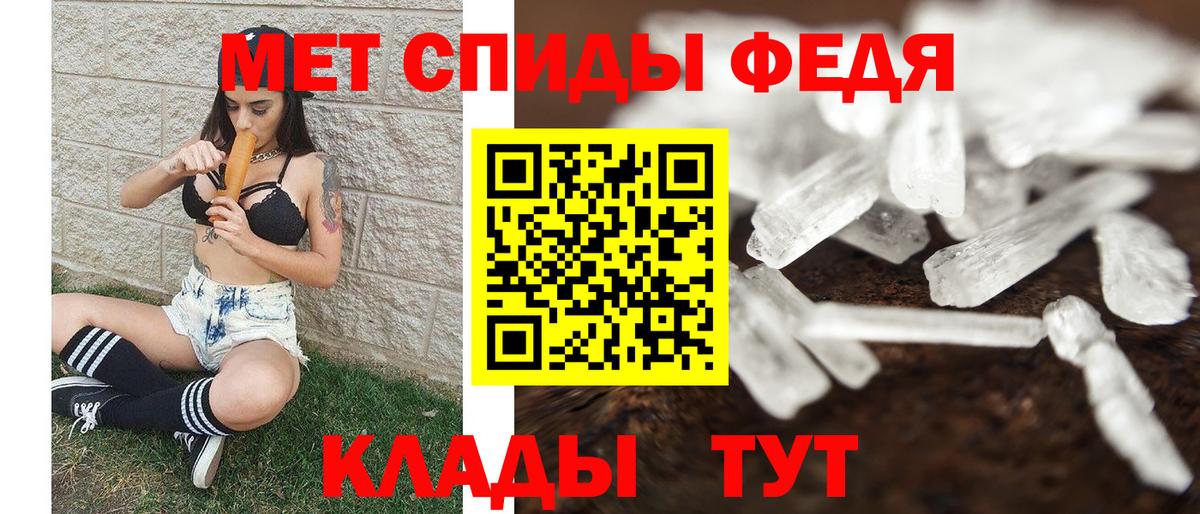 МЕТАМФЕТАМИН  Первитин кристалл  Вход с VPN  Россия  Первитин кристалл 