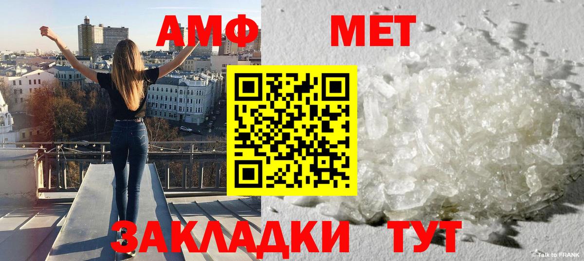 Метамфетамин кристалл Россия