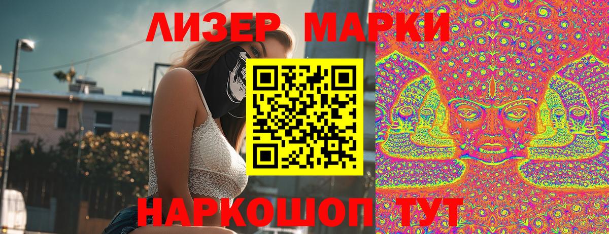 Марки 25I-NBOMe 1,5мг Россия