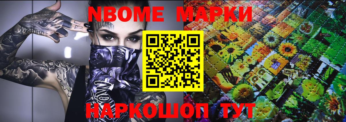Наркотические марки  Вход с VPN  Россия  Марки 25I-NBOMe 1500мкг 