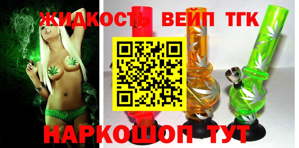 ТГК концентрат Россия