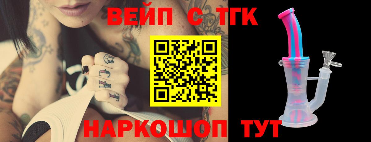Дистиллят ТГК жижа  Вход с VPN  Россия 