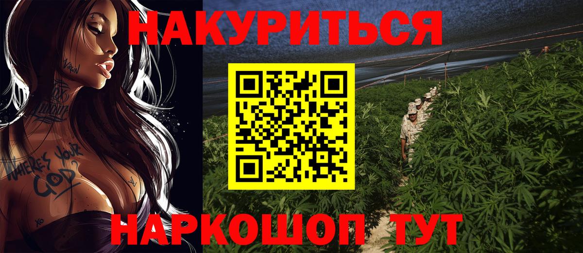Канабис семена  Вход с VPN  Россия  Каннабис тримм 
